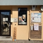 猫型ホットケーキがかわいい、メニューが絵本のような珈琲店　週に1回だけ、元精神科相談員が目指したのは……？