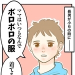 小6息子「ママはいつもなんでボロボロの服着てるの？」→お年玉で母に服を贈ろうとした兄弟に反響「泣けた」「優しすぎる」