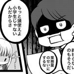 課長の怒りが止まらない（クマさん提供）