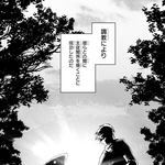 「このままでは人類の存続が…」　文明を滅ぼした謎の生物が再び狂暴化　希望と未来を託された2人の狩猟の旅が始まる【漫画】