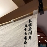 Yosisyunさんがラウスブドウエビを注文した立ち食い寿司（Yosisyunさん提供）