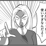 「あんたWi-Fi使いすぎ！」激怒する妻に戸惑い　結婚願望に押され交際は急展開…しかし“本性”を知り2年で離婚　マッチングアプリ婚の落とし穴【漫画】