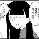 通りすがりの人はみんな「100点！」 でも自分は…　自己を肯定できない女性に友人がズバッと一言「自分のこと特別だと思ってんの？」【漫画】