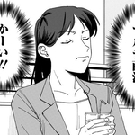 感動の再会からの美しい物語だと思ったのに…　©時永保名