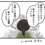 中学受験、不合格…結果発表の後に届くママ友からの「どうでした？」に返信できず　「聞くタイミング」はいつ？【漫画】