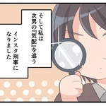 【漫画】一人暮らしを始めた息子が全然連絡をくれない！→母は「インスタ刑事」に　つかみたいのは「元気に暮らす証拠」