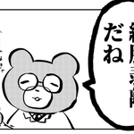 目の痛みの原因は…え？　©️赤夏