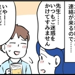 【漫画】私立の中高一貫校で疲弊する「保護者懇親会」のリアル　建前は情報交換と親睦だが、どうしても気後れしてしまう理由