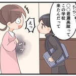 【漫画】中学受験は終わったのに…親の胸を今も波立たせる「受けていない難関校」への未練　「受験していればもしかして…」