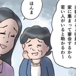 「ここではないどこかに行きたかった」29歳独身　田舎の閉塞感に苦しみ繰り返す転職　1歩踏み出した勇気から見えてきた自分の道【漫画】