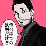 人間関係壊さずに物事を好転　カギは「ヒトとコトの使い分け」　褒めるときは「さすが」の後に相手の名前　角を立てずに指摘するには？【漫画】