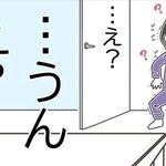 思わず勘違いしてしまったものとは？（あずさん提供）