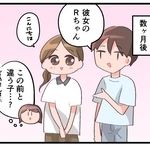 【漫画】大学生の息子が、毎回違う女の子を連れてくる　母が味わった気まずい瞬間→来たことがある子に「初めまして」