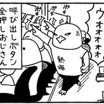 怒りの矛先は呼び出しボタンに！（邑田さん提供）