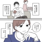 「素敵なお父さんですね」　称賛されるイクメン夫はいいとこどり？　引き立て役を担わされた妻の絶望【漫画】