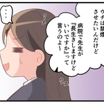 夫が長生きすることに胸中複雑な妻たち
