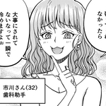 「もう奢りたくありません！」「割り勘なんて論外」婚活男女の大バトルを一刀両断…結局、お金で相手を試す2人は「似た者同士」【漫画】