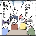 【漫画】テレビを見ながらツッコミ（文句）が止まらず…夫は辛口コメンテーター！？ 横で聞いているとじわじわ消耗→気づけば自分も