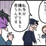 ハラスメントリスクが恐ろしい社会です