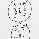 地元民は「何もない」と思っているけど…（しもへもさん提供）