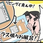 デザイナーズ物件でユニークな間取りを提案された