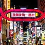 新宿・歌舞伎町を着こなせ！　ギラギラネオンのカオスな街並みをプリントした生地　「椎名林檎これで着物でも仕立てたらどうか」