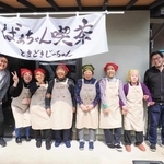 「ばあちゃん喫茶」城南区梅林店のみなさん