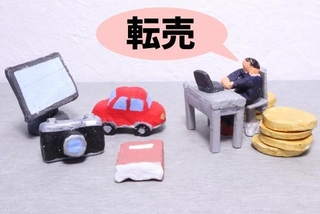 たびたび問題になるも絶えない転売行為