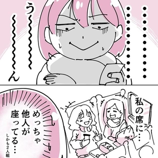 めっちゃ他人が私の席に座ってる…（みすあきさん提供）