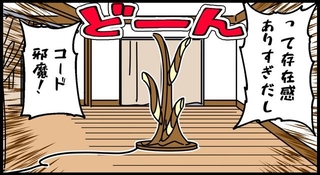 あこがれのインテリア、実際に置いてみたら思ってたんと違う！