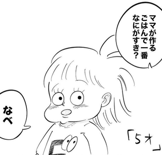 5歳の娘が好きな料理「なべ」（月光もりあさん提供）