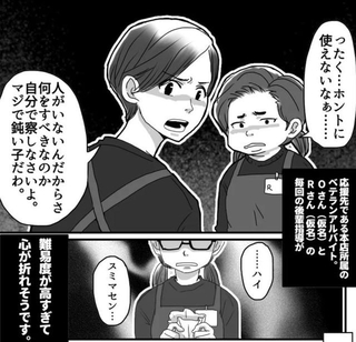 なにをしても怒るベテラン店員　『このマンガがすごい！ comics　チェッカー鳥海さん、レジまでお願いします』（C）狸谷/宝島社