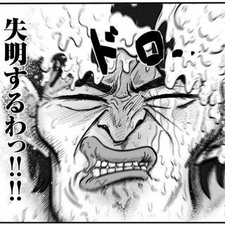もう我慢の限界！（月光もりあさん提供）