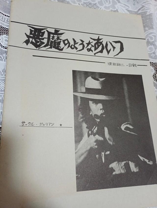 鈴木さんが発行していた同人誌（鈴木真理子さん提供）