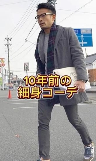 【10年前】細身コーデ／Naokiさん（@alc1231）提供