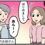 【漫画】「元カノちゃんは家事を手伝ってくれたけど…」彼氏の母がネチネチ嫌味　笑顔で黙らせた彼女の“最強の一言”とは？