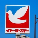  イトーヨーカドーの店舗看板（J_News_photo/stock.adobe.com）