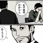 不器用だから→だからこそに言い換えると…（B.B軍曹さん提供）