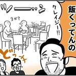 「これは3か？」　地震が来ても逃げない日本人はクレイジーと思われがちですが……「これは死ぬ」と認識を一変させたバリ島の衝撃光景【漫画】