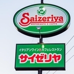 【サイゼリア】木製プレートに「D.G」の焼き印　謎のアルファベットが意味するものは？