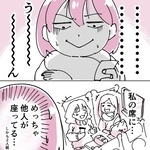 新幹線の指定席、めっちゃ他人が座ってる……「ここ私の席なんですけど」「座席合ってるよねぇ」「合ってる合ってる」その後どうなった？【漫画】