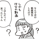 片づけられない、動画視聴をやめられない…ADHDの子を持つ親の苦悩　子育てがラクになる、子どもの特性との向き合い方は？【漫画】