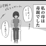 私の母は毒親でした（北夫得流磨さん提供）