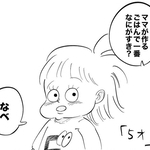 5歳の娘が好きな料理「なべ」（月光もりあさん提供）