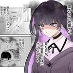 隣の席の地雷系っぽい地羅さん（あたさわさん提供）