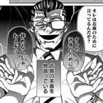 「採用・教育、お前にいくらかかってると思ってんだ？」　部下を追い込み職場の離職率は倍　諸悪の根源のパワハラ上司が立場逆転！【漫画】