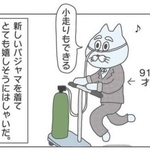 新しいパジャマを着てはしゃぐ父（イッチャマンさん提供）