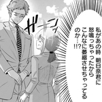完璧主義で心配性の新人社員が仕事でミス→「一緒に頑張ろう」と激励、青空ランチ会で和気あいあいムード…からの急展開！？【漫画】