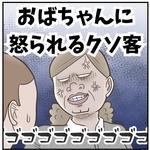 スーパーのレジ待ち列　ベビーカーのママの前に男が割り込み　「お前のような客は要らねぇ！よその店に行きな」と一喝した店員に拍手喝采【漫画】
