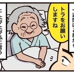 「トラのご飯は？」何もない空間を愛おしそうになでる認知症の女性　「ペットの記憶かな」と話を合わせた介護士　「チリン」という鈴の音は空耳ではなかった【漫画】